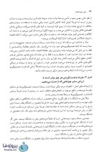 دانلود pdf کتاب مبانی علم اقتصاد گریگوری منکیو – دانلود کتاب مبانی اقتصاد منکیو ترجمه فارسی-1