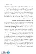 دانلود pdf کتاب مبانی علم اقتصاد گریگوری منکیو – دانلود کتاب مبانی اقتصاد منکیو ترجمه فارسی-1