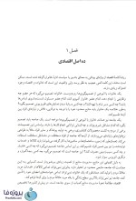 دانلود pdf کتاب مبانی علم اقتصاد گریگوری منکیو – دانلود کتاب مبانی اقتصاد منکیو ترجمه فارسی-1