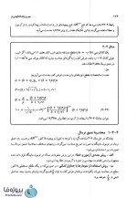 دانلود pdf کتاب هیدرولیک کانالهای باز دکتر ابریشمی و محمود حسینی با 613 صفحه کامل-1