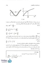دانلود pdf کتاب هیدرولیک کانالهای باز دکتر ابریشمی و محمود حسینی با 613 صفحه کامل-1
