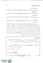 دانلود pdf کتاب هیدرولیک کانالهای باز دکتر ابریشمی و محمود حسینی با 613 صفحه کامل-1