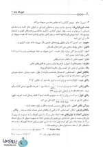 دانلود حل المسائل کتاب فیزیک پایه 1 (مکانیک) هریس بنسون ترجمه محمدرضا بهاری-1