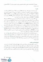 دانلود pdf کتاب معماری کامپیوتر موریس مانو ترجمه سپیدنام با 520 صفحه کامل-1