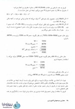 دانلود pdf کتاب معماری کامپیوتر موریس مانو ترجمه سپیدنام با 520 صفحه کامل-1