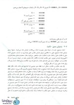 دانلود pdf کتاب معماری کامپیوتر موریس مانو ترجمه سپیدنام با 520 صفحه کامل-1