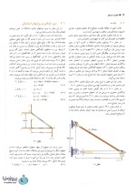 دانلود کتاب مقاومت مصالح ای راسل جانستون ویرایش چهارم بر اساس SI ترجمه اردشیر اطیابی-1