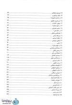 دانلود pdf کتاب متون و برگزیده ادب فارسی رحیم کوشش با 319 صفحه کامل-1