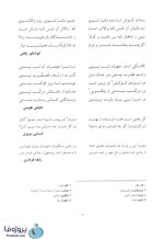 دانلود pdf کتاب متون و برگزیده ادب فارسی رحیم کوشش با 319 صفحه کامل-1