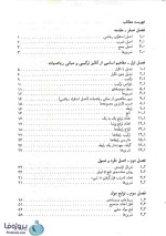 دانلود pdf کتاب ریاضیات گسسته حبیب اذانچیلر با 152 صفحه کامل-1