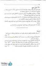 دانلود pdf کتاب ریاضیات گسسته حبیب اذانچیلر با 152 صفحه کامل-1