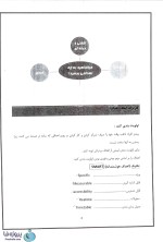 دانلود جزوه روان شناسی عمومی و اجتماعی استاد شهری فر دانشگاه آزاد اسلامی pdf-1