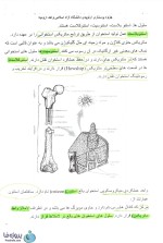 دانلود جزوه پرستاری ارتوپدی دانشگاه آزاد اسلامی pdf-1