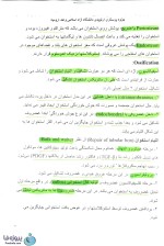 دانلود جزوه پرستاری ارتوپدی دانشگاه آزاد اسلامی pdf-1