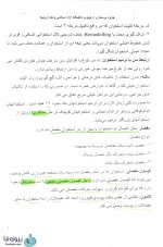 دانلود جزوه پرستاری ارتوپدی دانشگاه آزاد اسلامی pdf-1