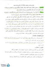 دانلود جزوه پرستاری ارتوپدی دانشگاه آزاد اسلامی pdf-1