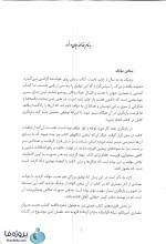 دانلود کتاب آشنایی با معماری جهان دکتر محمد ابراهیم زارعی pdf بصورت کامل-1