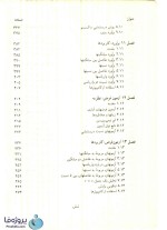 دانلود کتاب آمار ریاضی جان فروند ترجمه عمیدی pdf بصورت کامل-1