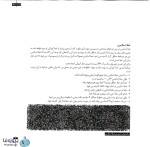 دانلود کتاب آموزش راندو تالیف دکتر مرتضی صدیقی pdf-1