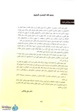 کتاب آناتومی عمومی تالیف دکتر علی والیانی pdf-1