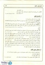 دانلود کتاب رساله آموزشی 1 (احکام عبادت) آیت الله خامنه ای pdf-1
