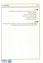 دانلود کتاب رساله آموزشی 1 (احکام عبادت) آیت الله خامنه ای pdf-1