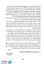 دانلود کتاب اصول سرپرستی سازمان سید رسول موسویان pdf بصورت کامل-1