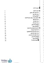 دانلود نمونه سوالات تستی اصول فقه 2 با جواب تشریحی pdf-1