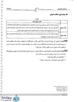 دانلود نمونه سوالات تستی اصول فقه 2 با جواب تشریحی pdf-1