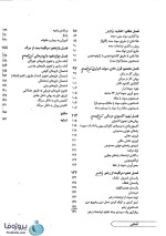 دانلود کتاب اصول و فنون پرستاری واحد عملی آزیتا آریایی نژاد pdf-1
