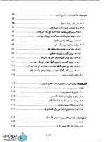 کتاب اقتصاد کلان تیمور رحمانی جلد 1-1