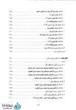 کتاب اقتصاد کلان تیمور رحمانی جلد 1-1