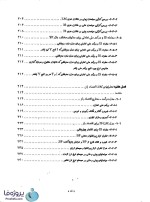 کتاب اقتصاد کلان تیمور رحمانی جلد 1-1