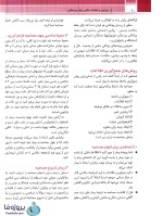 دانلود کتاب بررسی و معاینات بالینی برای پرستاران شکوه ورعی pdf-1