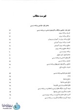 دانلود کتاب برنامه ریزی درسی راهنمای عمل حسن ملکی ویراست دوم pdf-1