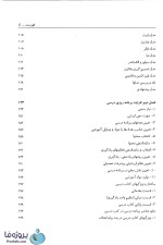 دانلود کتاب برنامه ریزی درسی راهنمای عمل حسن ملکی ویراست دوم pdf-1