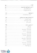دانلود کتاب بعد پنهان ادوارد تی.هال ترجمه دکتر منوچهر طبیبیان pdf-1