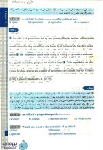 دانلود ترجمه کتاب a level and as level law + نمونه سوالات متون حقوقی 1-1