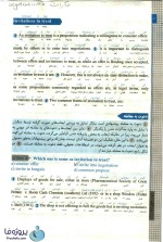 دانلود ترجمه کتاب a level and as level law + نمونه سوالات متون حقوقی 1-1