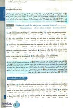 دانلود ترجمه کتاب a level and as level law + نمونه سوالات متون حقوقی 1-1