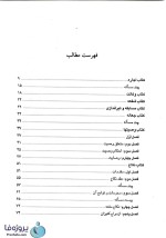 کتاب لمعه دمشقیه شهید اول جلد دوم ترجمه شیروانی-1