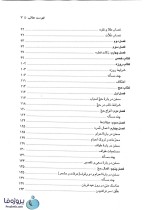 کتاب لمعه دمشقیه شهید اول جلد اول ترجمه شیروانی-1
