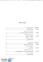 دانلود ترجمه کتاب read this intro رید دیس اینترو pdf-1