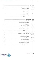 دانلود ترجمه کتاب read this intro رید دیس اینترو pdf-1