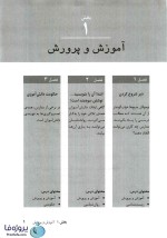 دانلود ترجمه کتاب read this intro رید دیس اینترو pdf-1