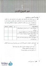 دانلود ترجمه کتاب read this intro رید دیس اینترو pdf-1