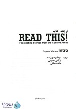 دانلود ترجمه کتاب read this intro رید دیس اینترو pdf-1