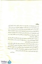 دانلود حل المسائل نظریه اساسی مدارها و شبکه ها جلد 2 pdf شامل تمام فصول-1