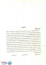 دانلود حل المسائل نظریه اساسی مدارها و شبکه ها جلد 2 pdf شامل تمام فصول-1