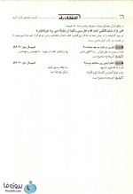 دانلود نمونه سوالات تفسیر موضوعی قرآن کریم + خلاصه درس و سوالات آزمون-1